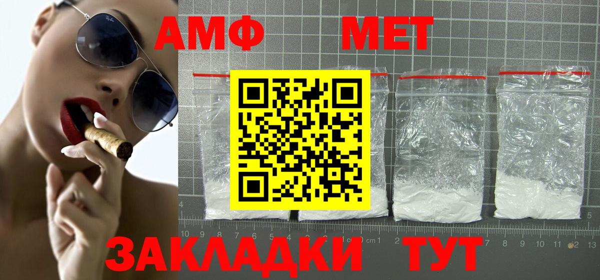 АМФ Premium Уварово
