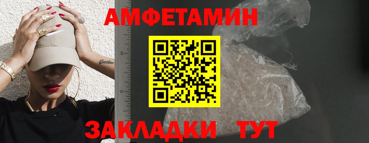Амфетамин Premium  Амфетамин  Уварово  Вход с VPN 