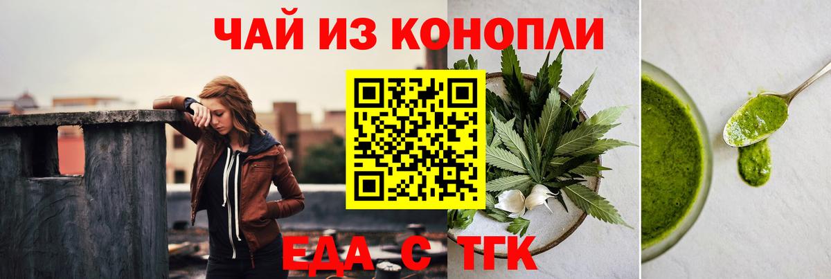Уварово  Еда ТГК конопля  Вход с VPN 