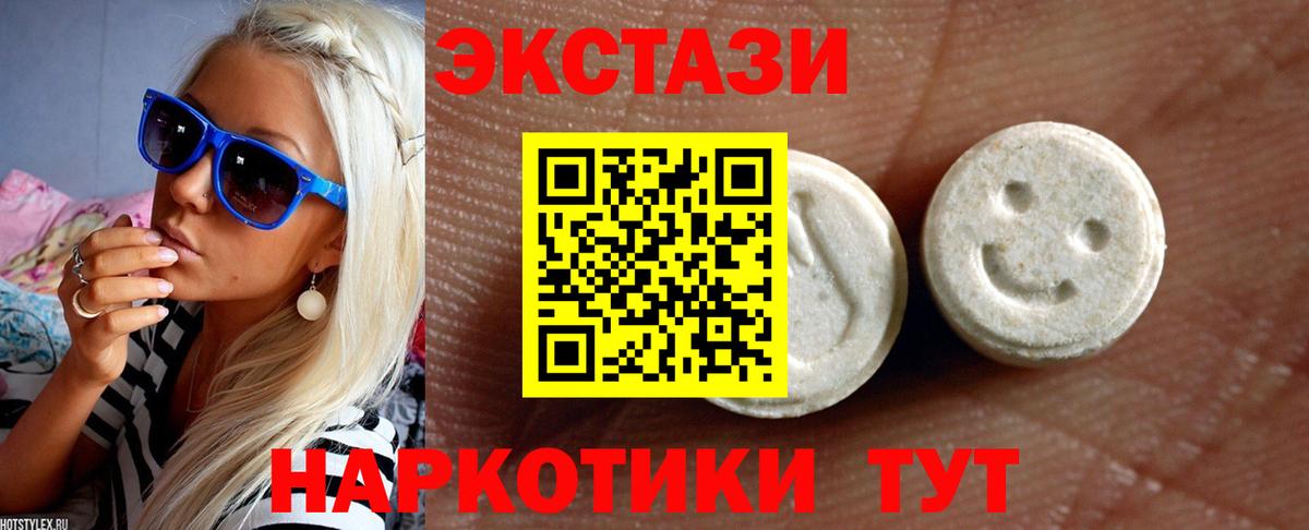 Уварово  ЭКСТАЗИ Cube  Экстази  Вход с VPN  Ecstasy круглые 