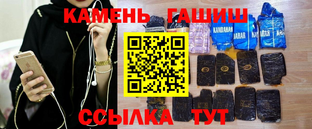 ГАШИШ убойный  Вход с VPN  ГАШ 40% ТГК  Уварово 