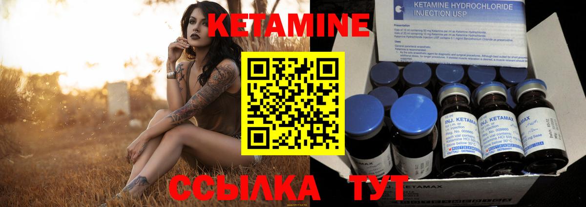 Кетамин ketamine Уварово