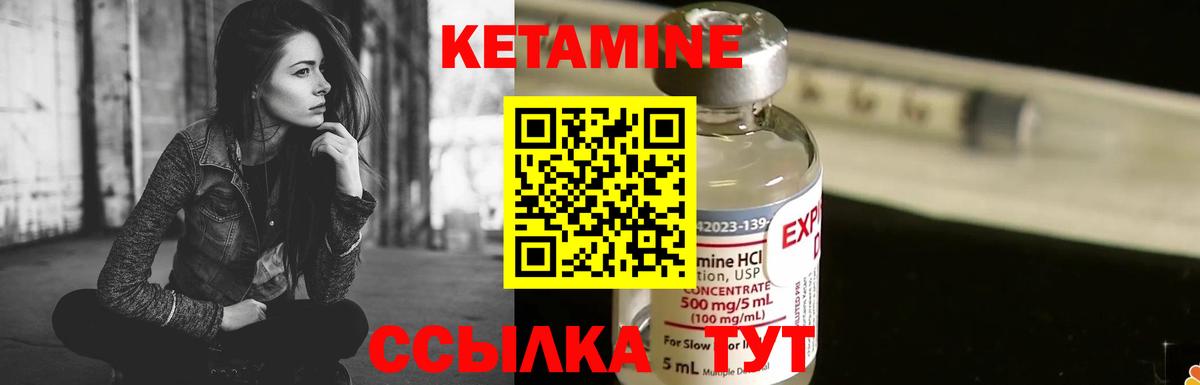 Уварово  КЕТАМИН VHQ  Вход с VPN 