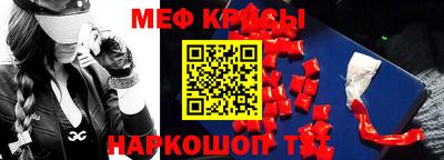 мефедрон Ликино-Дулёво