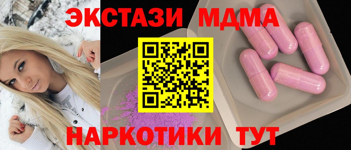 Уварово  MDMA VHQ  Вход с VPN  MDMA  MDMA кристаллы 