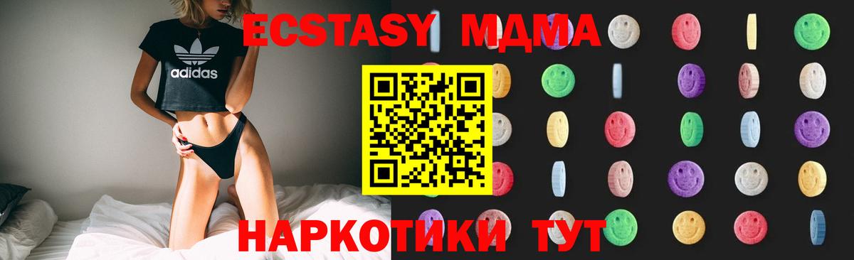 MDMA кристаллы Уварово