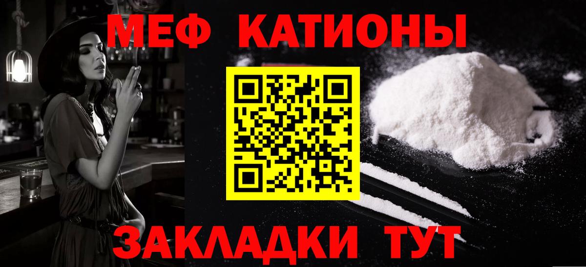 Меф 4 MMC  МЯУ-МЯУ  Меф  Вход с VPN  Уварово 