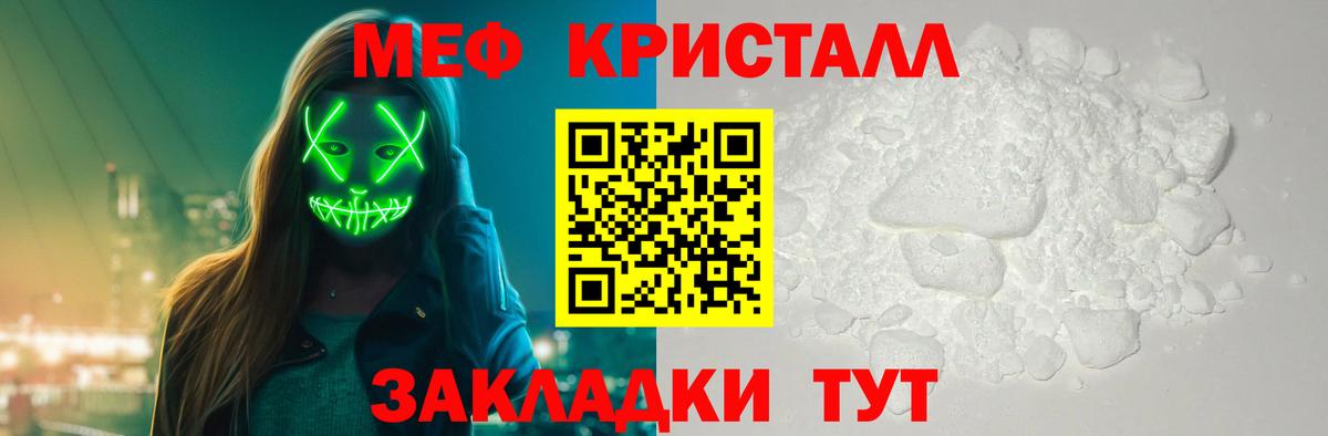 Мефедрон Уварово