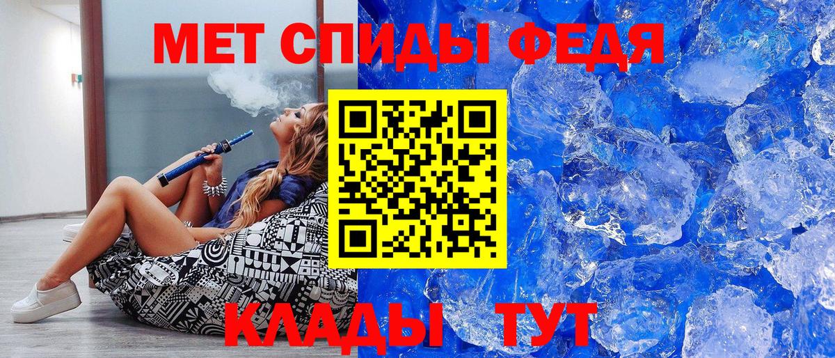 Первитин кристалл  Первитин кристалл  Вход с VPN  Уварово 