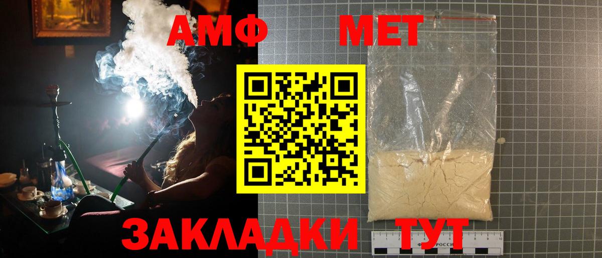 Метамфетамин Methamphetamine Уварово