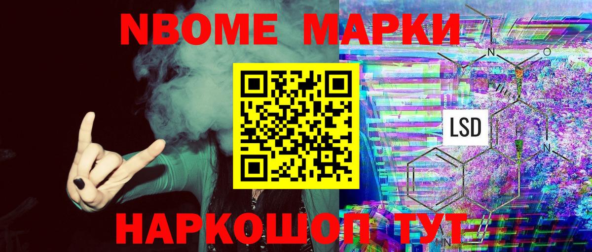 цена   Марки N-bome 1,8мг  Вход с VPN  Марки N-bome 1,8мг  Уварово  Марки 25I-NBOMe 